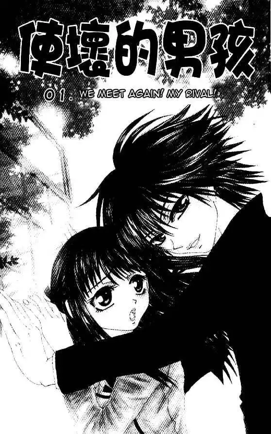 Naka Secha Ooka Chapter 1 7